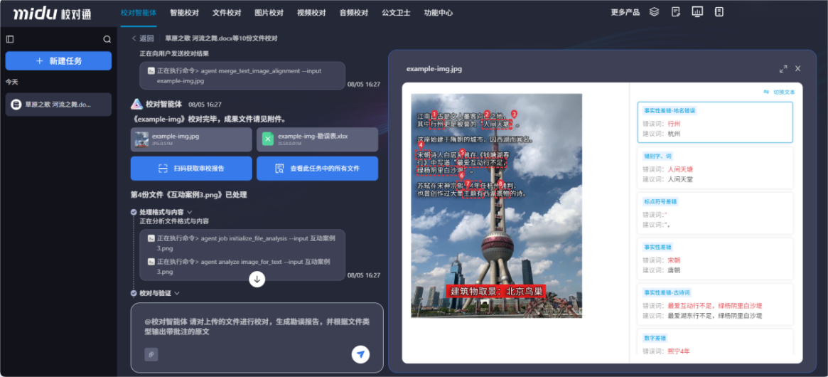 图片 5.png 图片 5.png