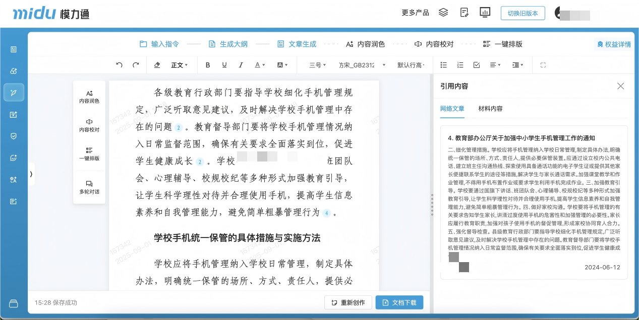 图片 2(1).png 图片 2(1).png