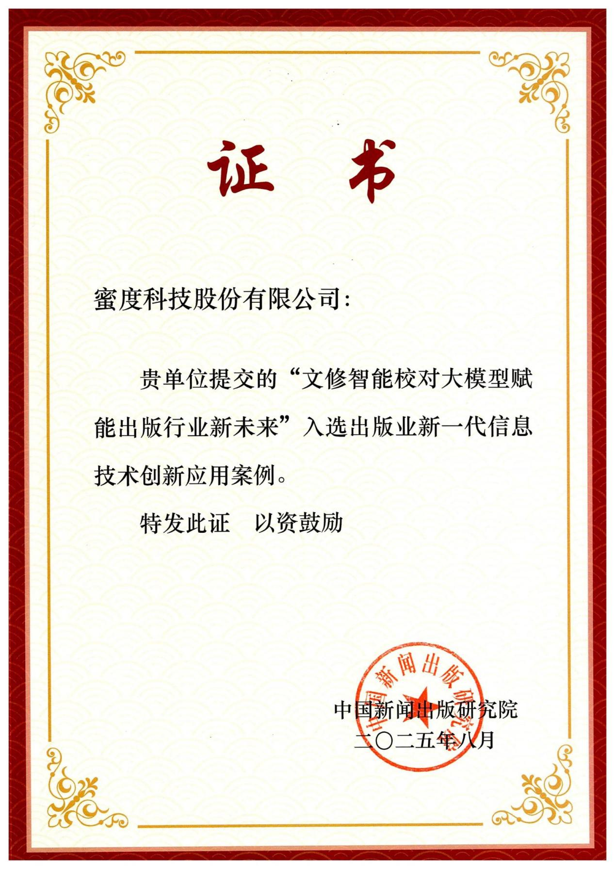 奖状.png 奖状.png