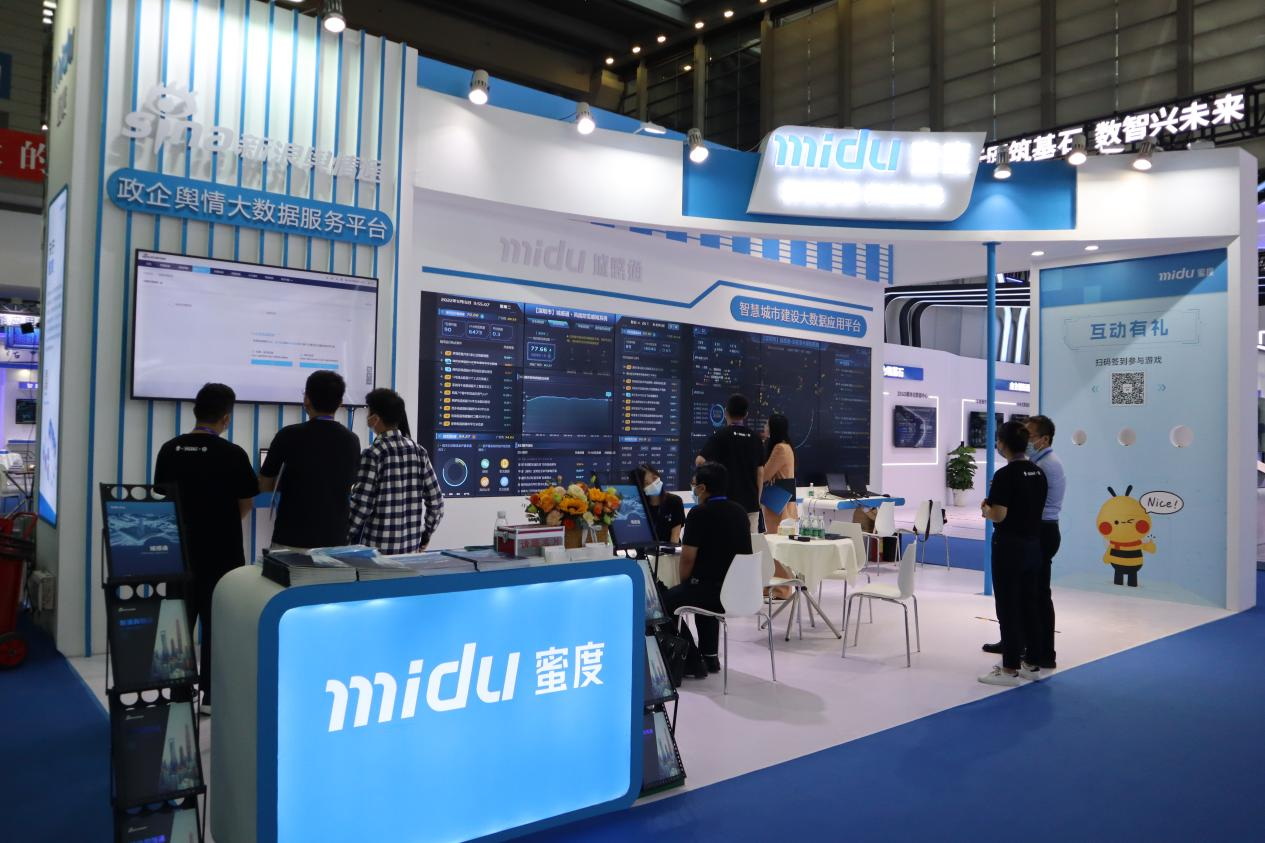 高交会2.png 高交会2.png