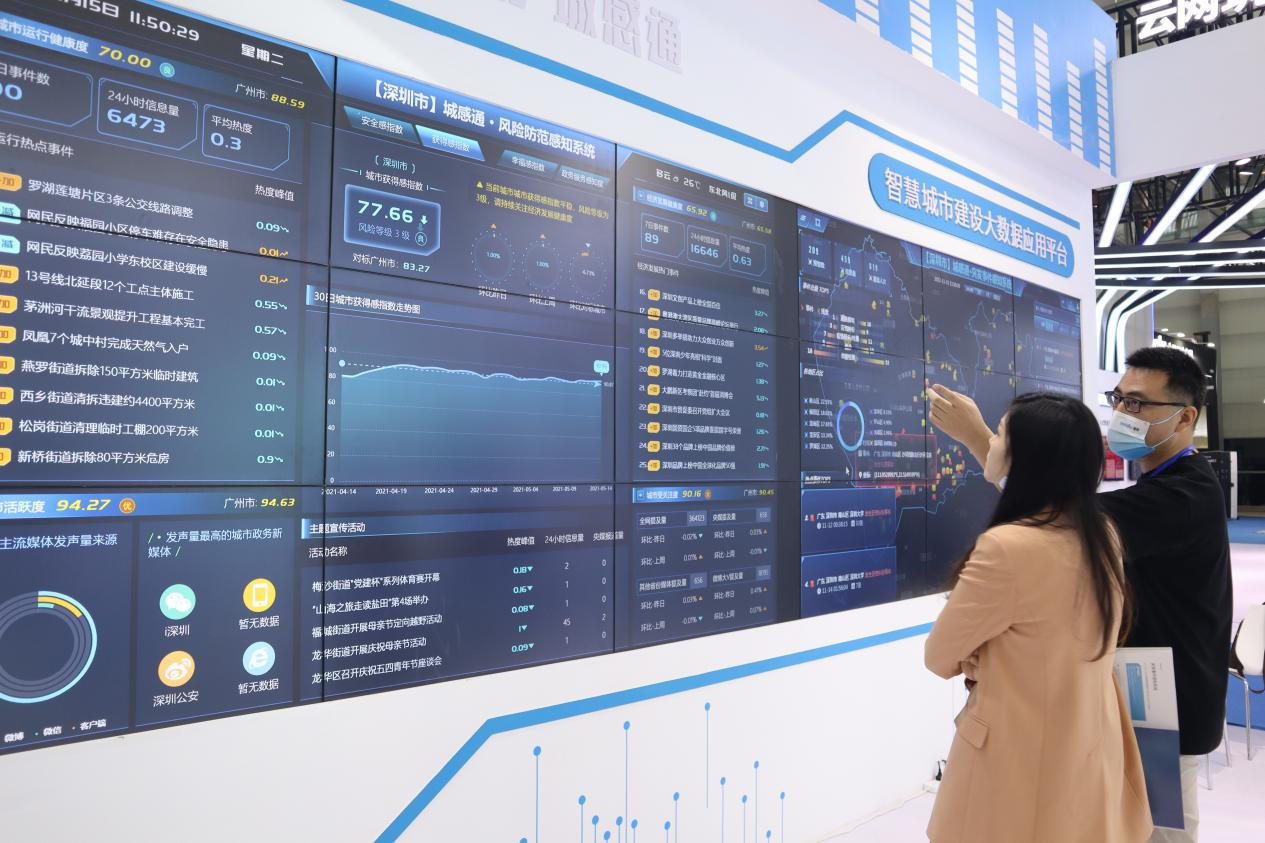 高交会3.png 高交会3.png