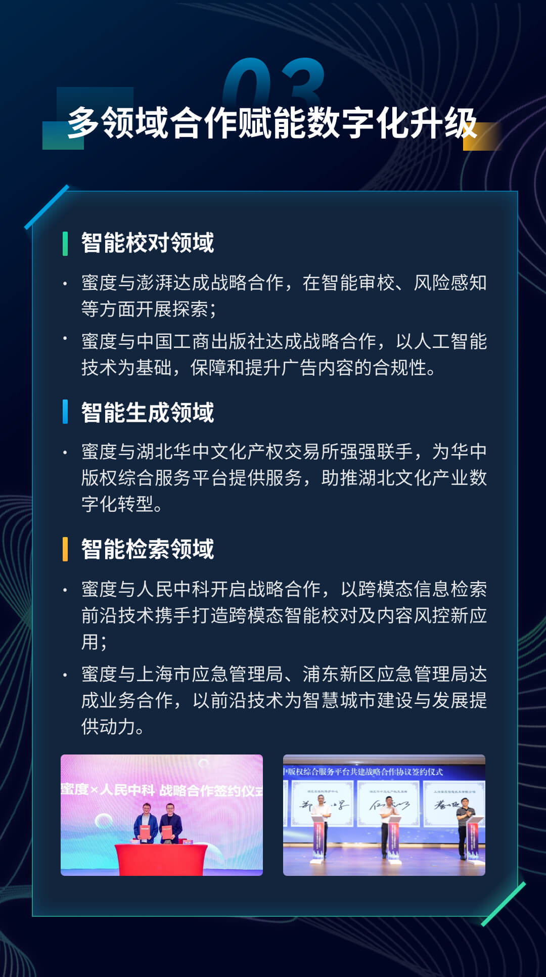 蜜度3.jpg 蜜度3.jpg