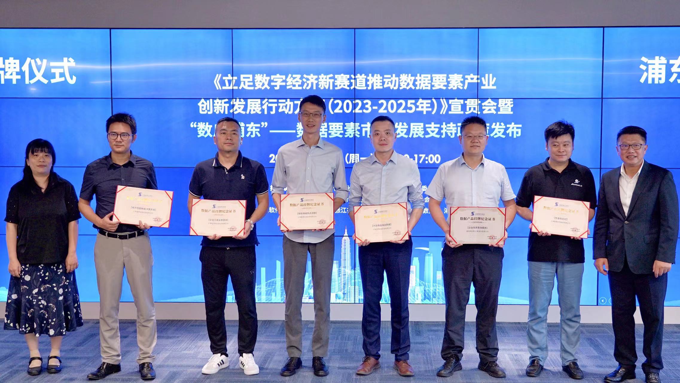 蜜度加入“繁荣计划” 助力“上海数”升档提速.jpg