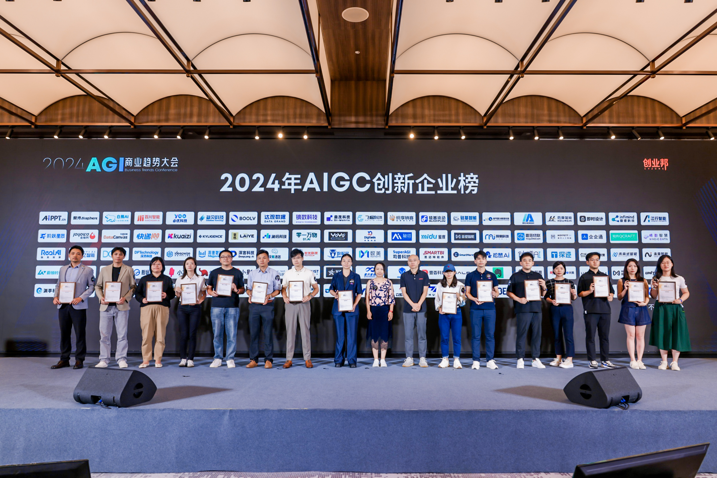 2024年AIGC创新企业榜(1).jpg